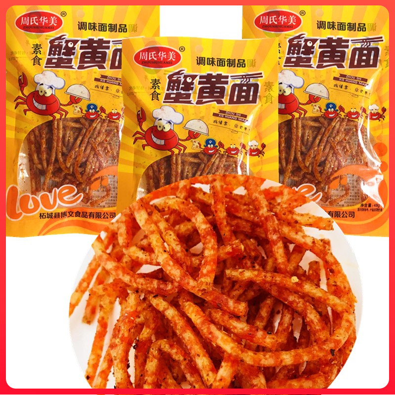 1份包邮蟹黄面辣条丝38g网红怀旧小吃零食调味面制品特产周氏华美