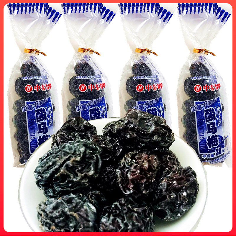 9.9包邮 中泰冰凉酸乌梅80后童年怀旧零食品中香甜梅肉酱乌梅26克