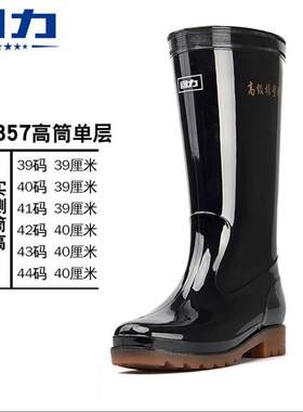 上海回力857高筒雨鞋建筑工地工矿劳保耐磨加棉水鞋牛筋底雨靴