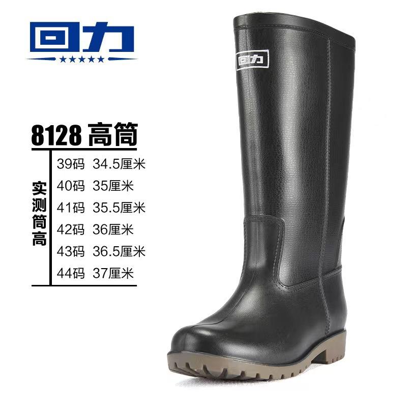 上海回力雨鞋8128塑胶男式高筒耐磨水靴钓鱼劳保防水中筒雨靴