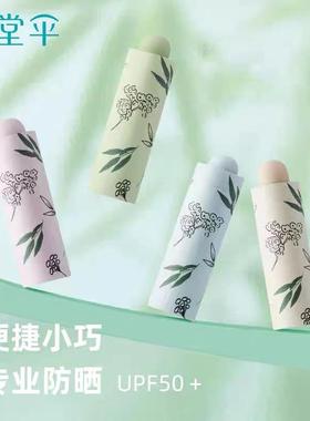 天堂伞新品53082E香草吟风可爱晴雨伞防晒五折伞超轻遮阳伞小巧