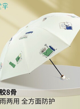 天堂伞33952E假日速写黑胶遮阳防紫外线折叠晴雨两用三折伞