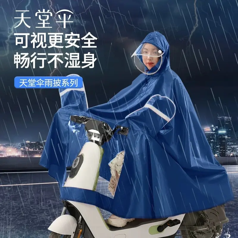 天堂J1213电动车摩托车防雨拒水面罩披加大加厚成人骑行雨衣