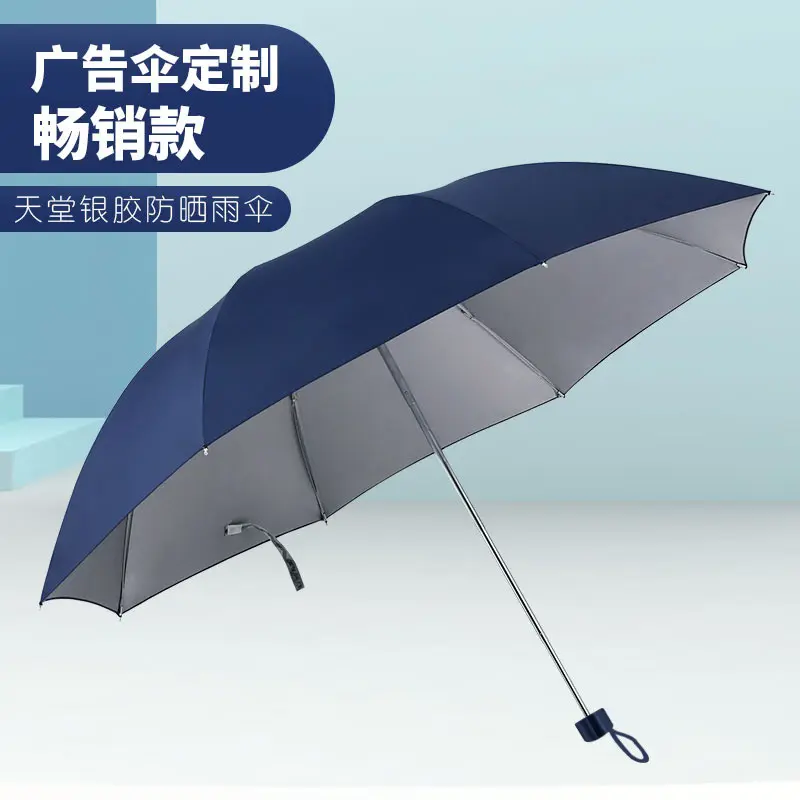 天堂伞336t银胶折叠雨伞促销礼品伞印刷LOGO广告伞天堂雨伞,居家日用,伞,淘宝优惠券,粉丝福利购,淘宝优惠卷