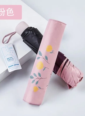 天堂伞33807E郁郁馨香三折叠黑胶超轻铅笔伞太阳伞防紫外线UPF50+