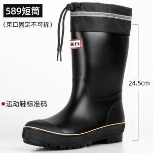 回力589男士束口雨鞋防水防滑短筒胶鞋耐磨收口水鞋下田靴子