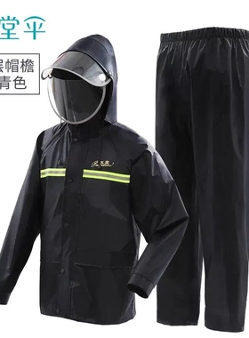 天堂雨衣N211-7AP双帽檐雨衣雨裤套装户外双层男女成人分体雨衣