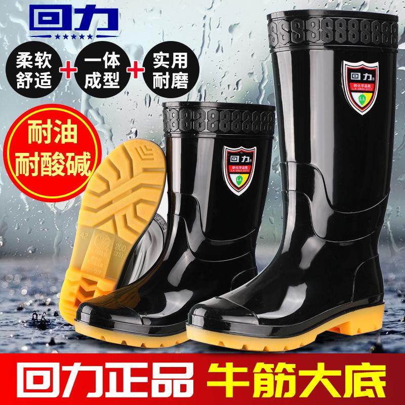 017防化学品耐酸碱回力雨鞋男耐磨工地劳保男士高筒水鞋防护靴图片