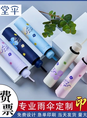 天堂伞33913E夏天的风8骨黑胶防晒防紫外线晴雨伞印广告伞logo