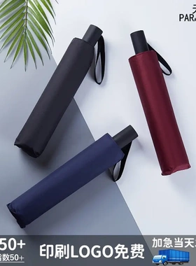 天堂伞33592E睿智人生三折叠黑胶男士商务伞全自动晴雨伞印刷LOGO