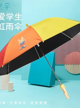 正品天堂伞13062E彩虹奥莉薇直杆