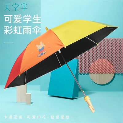 正品天堂伞13062E彩虹奥莉薇直杆