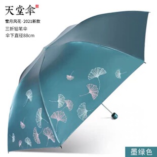 正品天堂伞307E雪月风花三折防紫外线超轻铅笔伞礼品伞商超配送