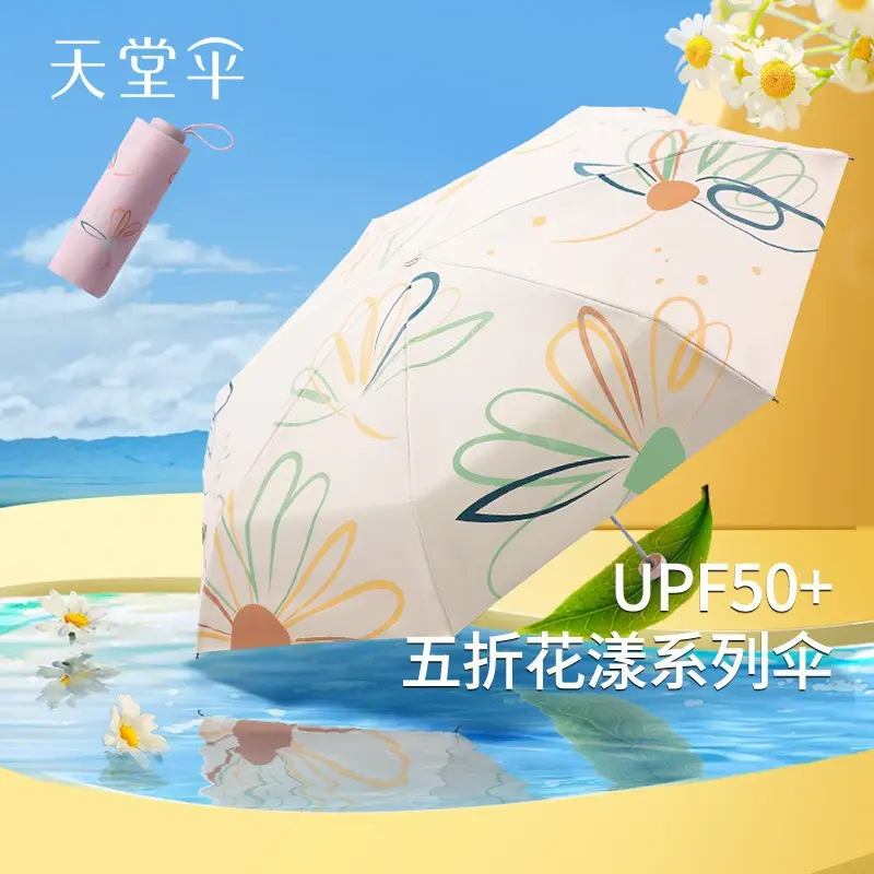 天堂太阳伞口袋折叠遮阳伞女防晒防紫外线超轻晴雨两用五折伞,居家日用,伞,淘宝优惠券,粉丝福利购,淘宝优惠卷