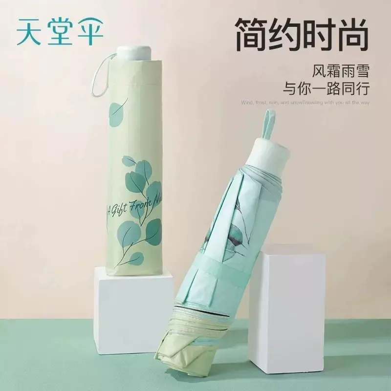 天堂双层伞面双面印花防晒防紫外线女黑胶遮阳晴雨两用三折礼品伞,居家日用,伞,淘宝优惠券,粉丝福利购,淘宝优惠卷