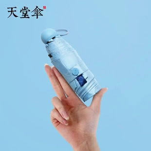 天堂伞黑胶防晒太阳伞防紫外线女胶囊礼盒五折超轻便捷晴雨伞