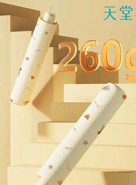 天堂伞新品33917E星愿防紫外线遮阳晴雨两用三折铅笔伞轻小巧