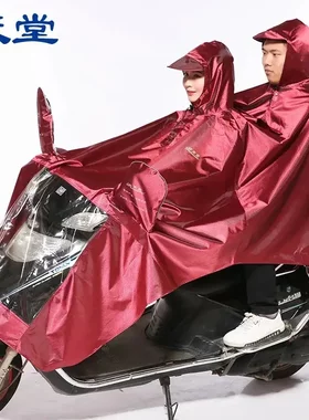 天堂正品雨披双人双头加大加厚