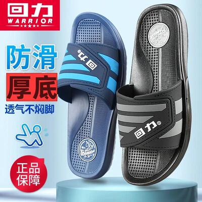 现货3225回力男士拖鞋厚底防滑不臭耐磨居家浴室洗澡凉拖鞋夏