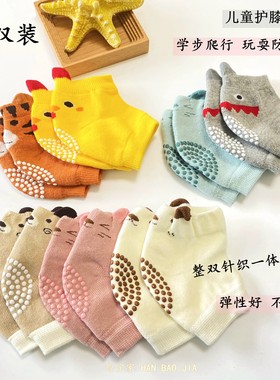 夏季婴儿爬行护膝小孩玩耍防摔伤