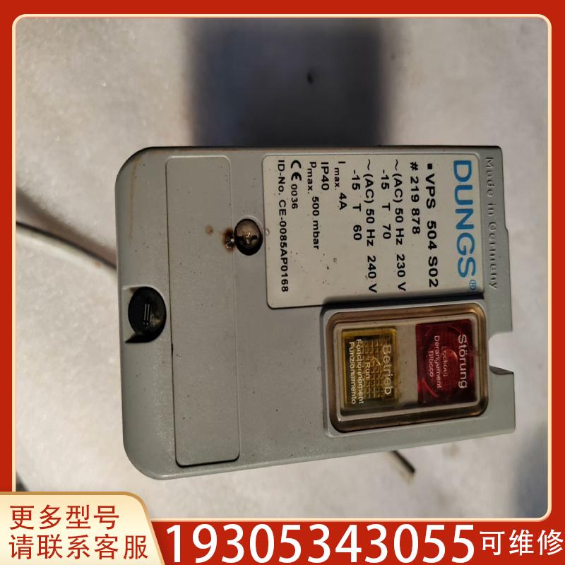 维修议价DUNGS 冬斯VPS504S02检漏仪检漏装置，德