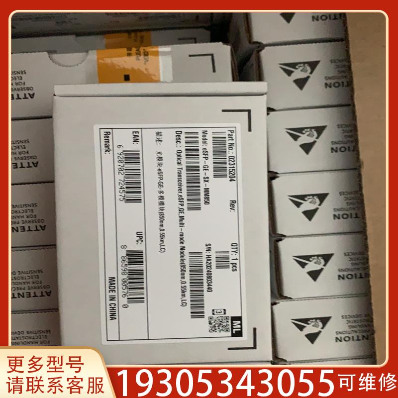 维修议价华为02315204 esfp-ge-sx-mm85