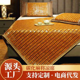 麻将凉席夏凉床垫炒籽碳化夏季麻将坐垫竹席子益阳