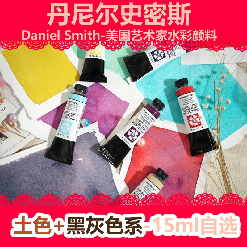 单支杂物堆DANIELSMITH