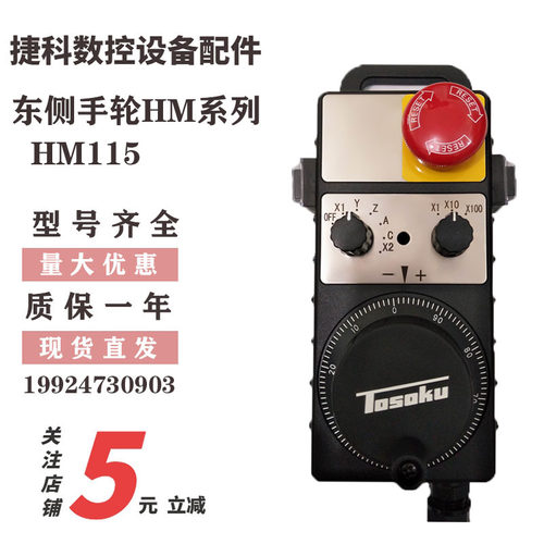 东侧电子手轮HM115 HM11D HM111 HM112 HM121机床数控手轮发生器