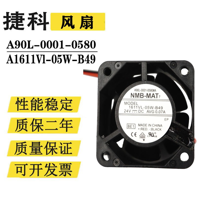 A1611Vl-05W-B49风扇现货