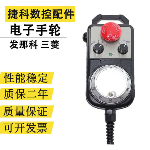 通用型代替各电子手轮脉冲发生器