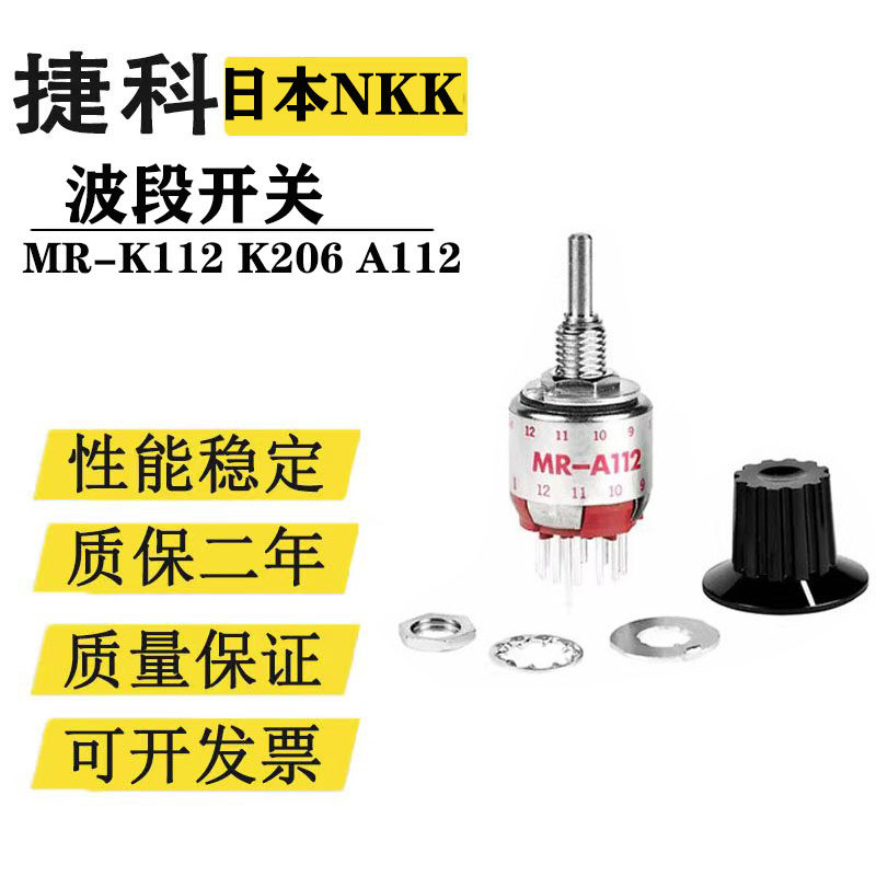 日本NKK波段开关MR-K112