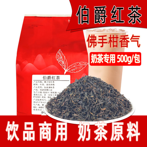 伯爵红茶奶茶店专用格雷奶茶原料