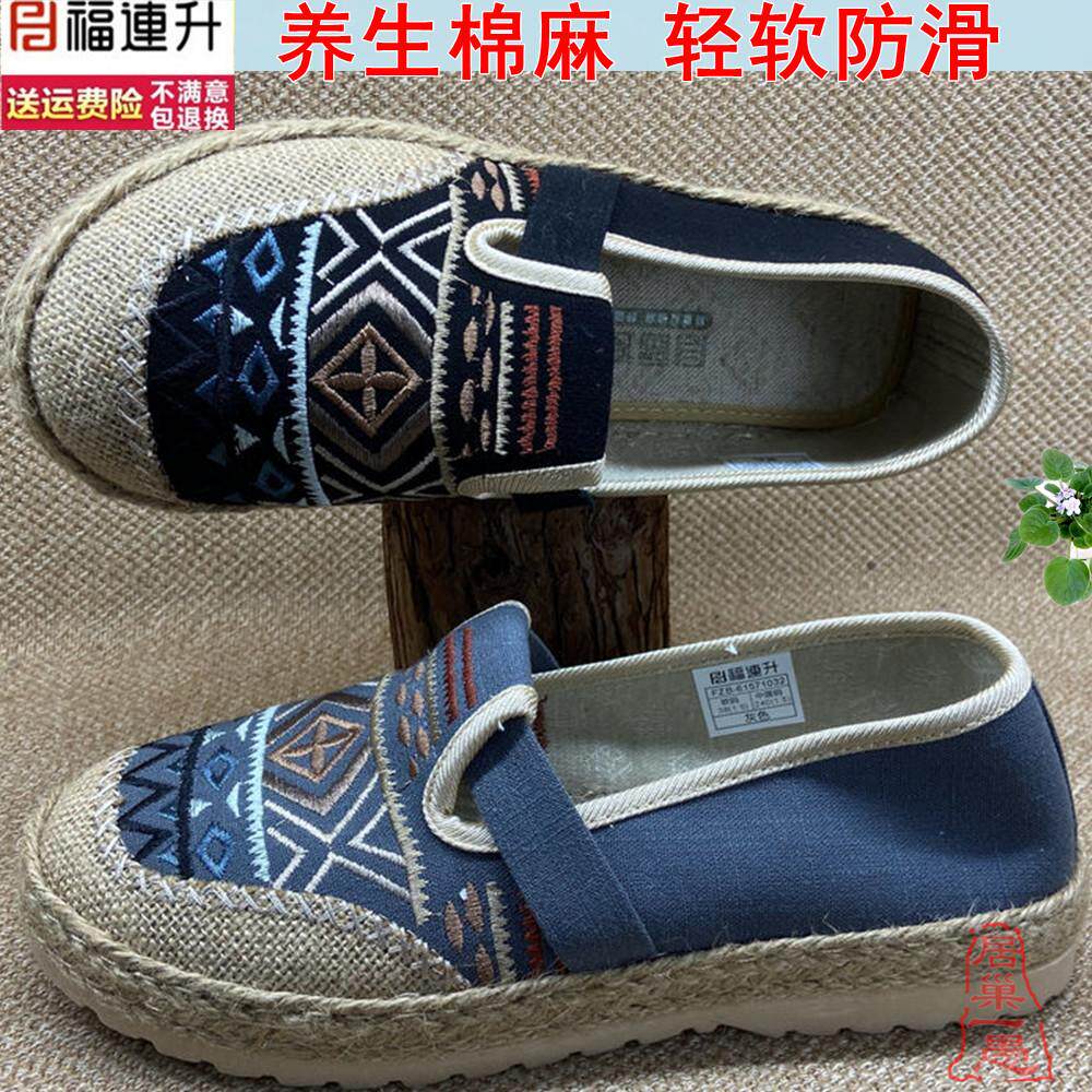 福连升老北京布鞋女鞋绣花女鞋