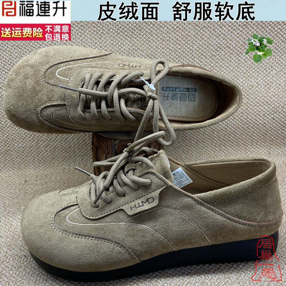 福连升新款舒适女鞋皮绒面单鞋