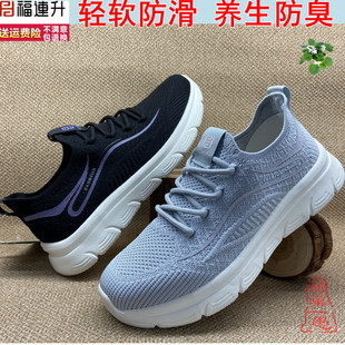 福连升 透气养生舒服防滑运动休闲女鞋 正品老北京布鞋飞织面单鞋