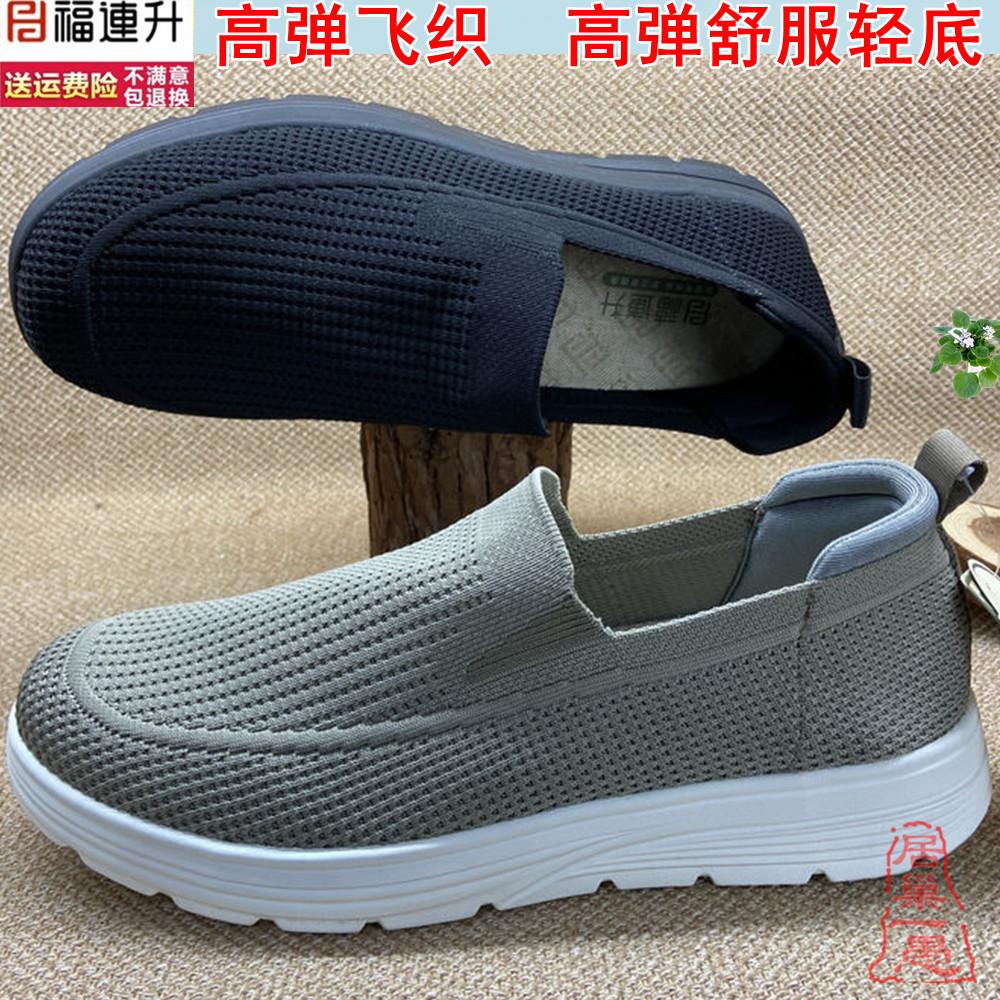 福连升老北京布鞋男鞋透气软