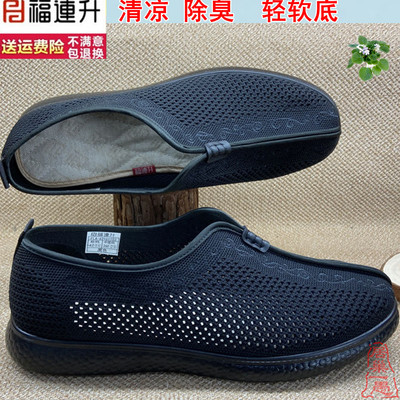 福连升舒服轻软防滑二块瓦男鞋
