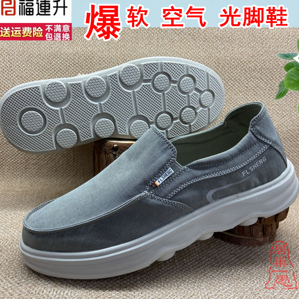 福连升老北京布鞋舒服软防滑男鞋