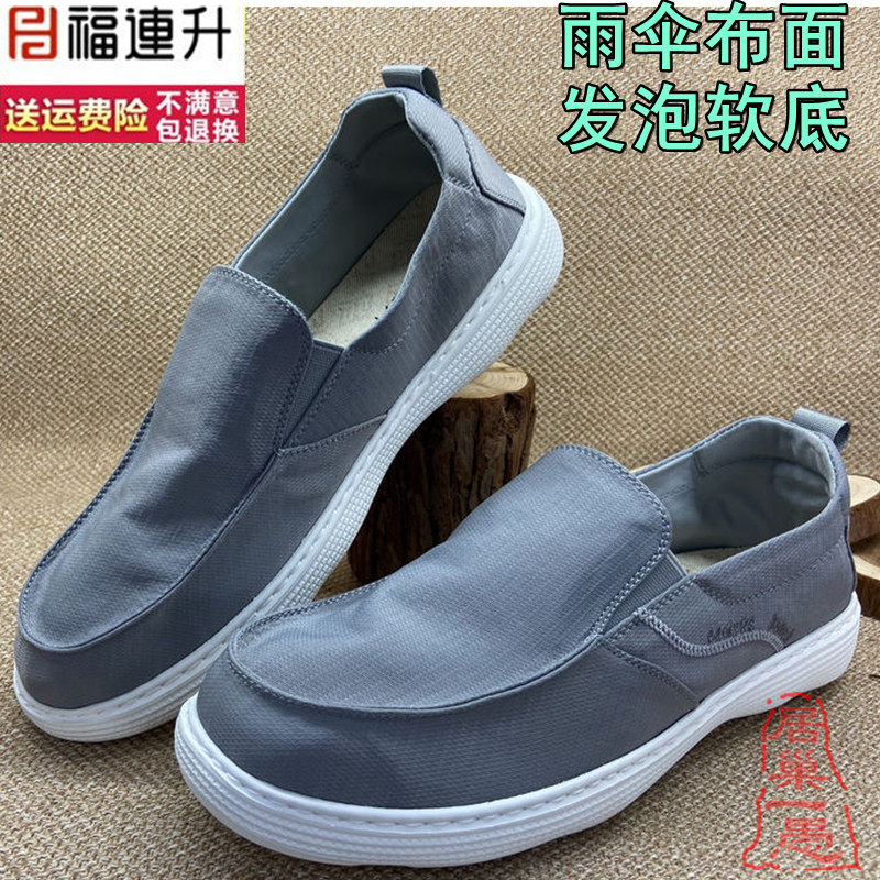 福连升雨伞布面发泡胶软底舒适男鞋正品福联升老北京布鞋秋款单鞋