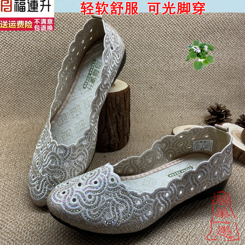 福连升中年聚氨酯舒服女网鞋