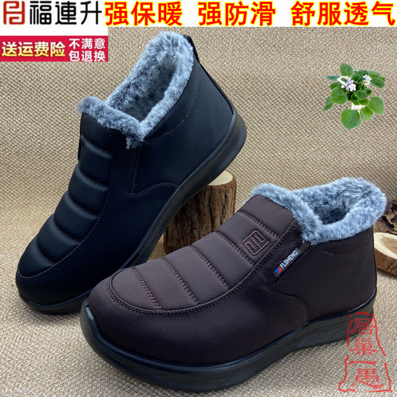福连升冬季保暖防滑男棉鞋