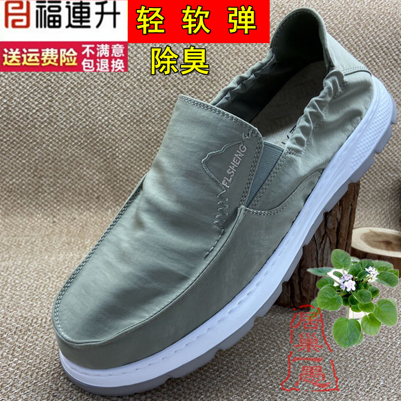 福连升超轻鞋舒适时尚休闲男鞋运动男单鞋正品老北京布鞋福联升秋