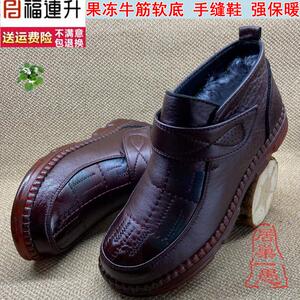 福连升牛筋软底舒服透气保暖女棉鞋正品老北京布鞋防滑妈妈女鞋冬