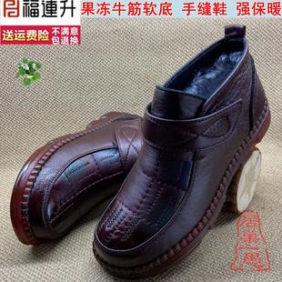 福连升牛筋软底舒服透气保暖女棉鞋老北京布鞋防滑妈妈女鞋冬大码