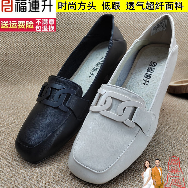 福连升透气超纤时尚方头女鞋福联升老北京布鞋休闲女士低跟单鞋秋