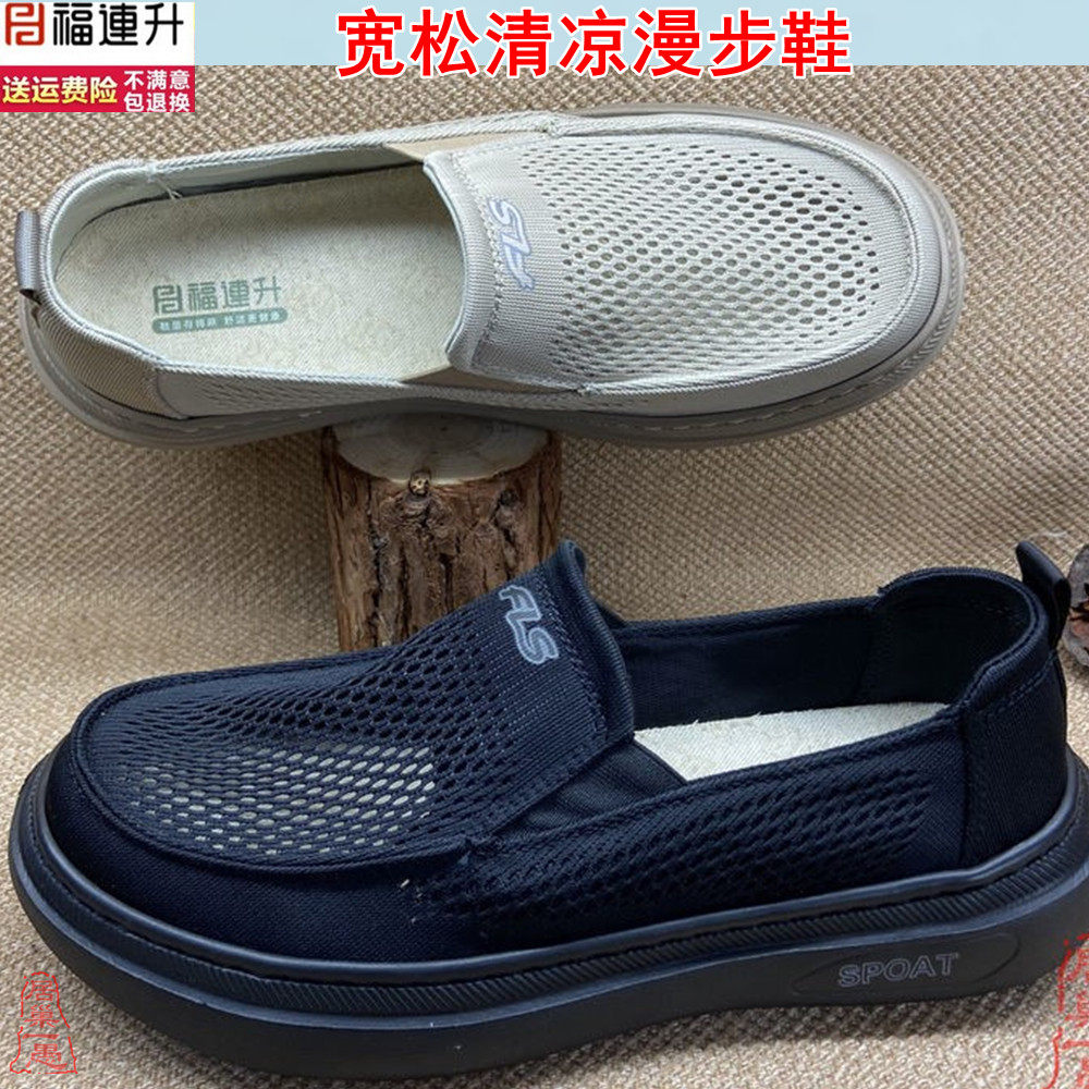 清凉福连升老北京布鞋高弹软底