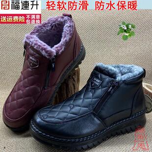 特价 福连升防水保暖女棉鞋高帮防滑软底女鞋 正品老北京布鞋加绒