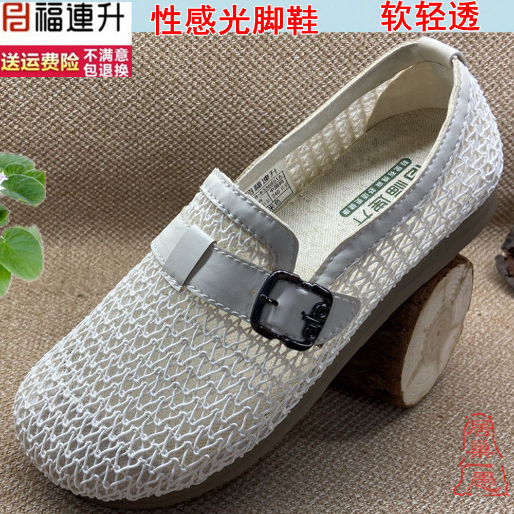 性感光脚鞋 福连升清凉透气凉鞋 通透网纱舒适软底老北京布鞋女鞋