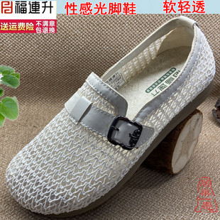 性感光脚鞋 福连升清凉透气凉鞋 通透网纱舒适软底老北京布鞋女鞋
